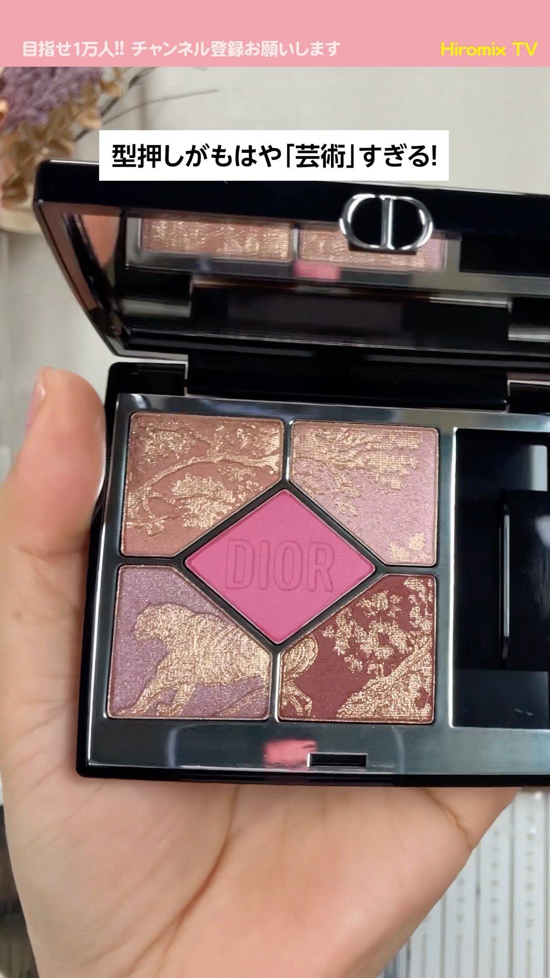 dior 限定　974 ピンク リビエラ DIOR ディオールショウ サンク クルール 974 ピンク リビエラ