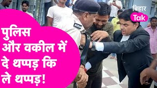 Viral News: Nalanda Hospital में Police और वकील में दे थप्पड़..कि ले थप्पड़...ये है वजह!| Bihar Tak screenshot 4