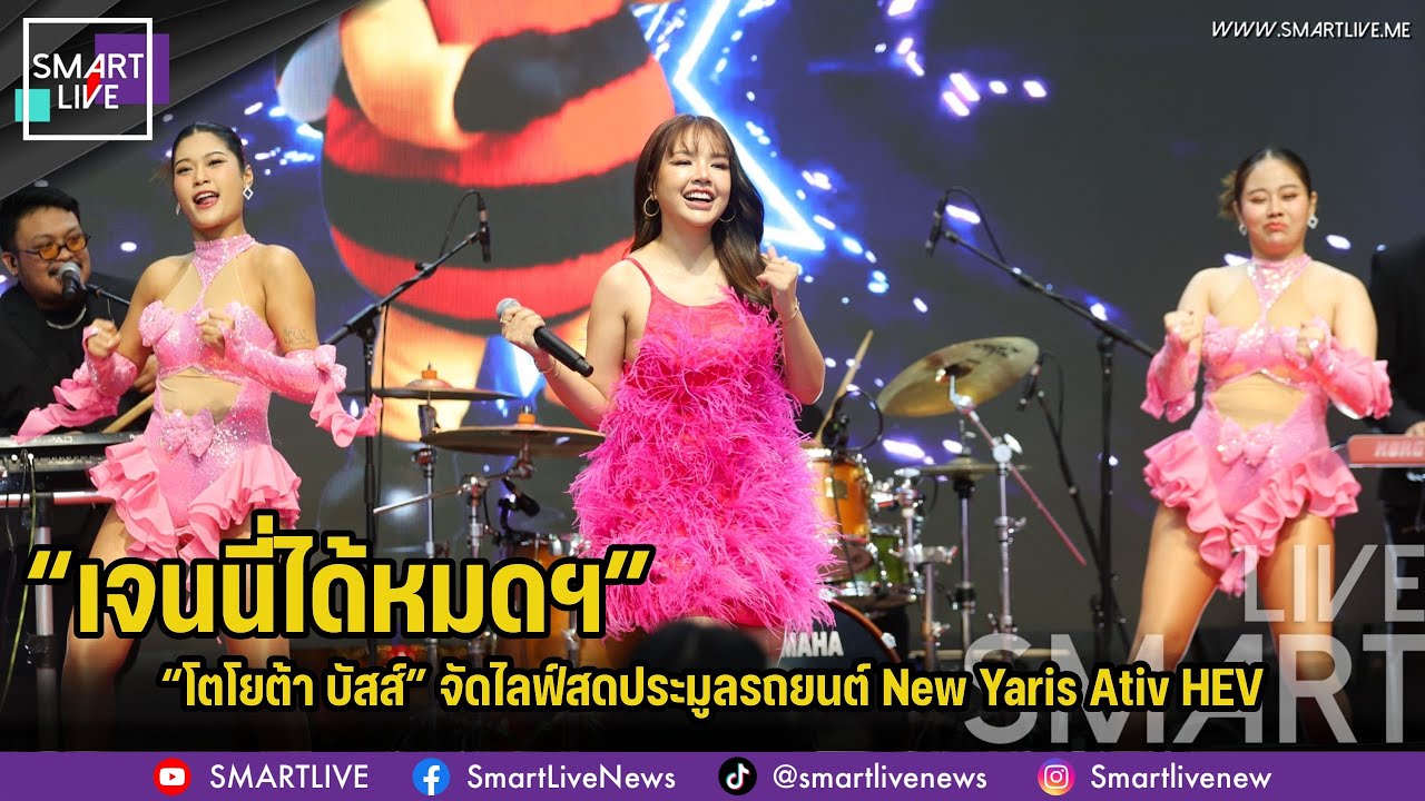 “โตโยต้า บัสส์” ยกทีม “เจนนี่ได้หมดฯ”จัดไลฟ์สดประมูลรถยนต์ New Yaris Ativ HEV เพื่อสนับสนุนการแพทย์