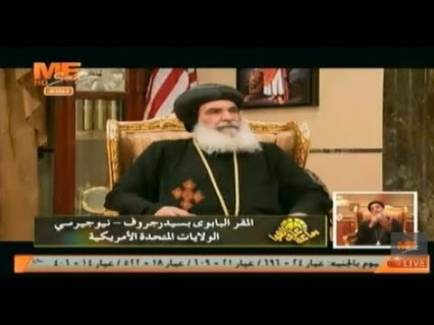 تفسير آية أنا هو الطريق والحق والحياة نيافة الأنبا بنيامين ساعة على الهوا