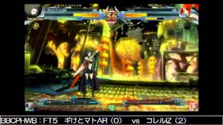 BBCPEX 11/17/2014 Central Hachiouji - Giketomato (AR) VS Koreru (IZ) FT5