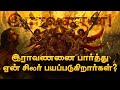 Why should we worship ravana true history of ravana ravanan history in tamil
