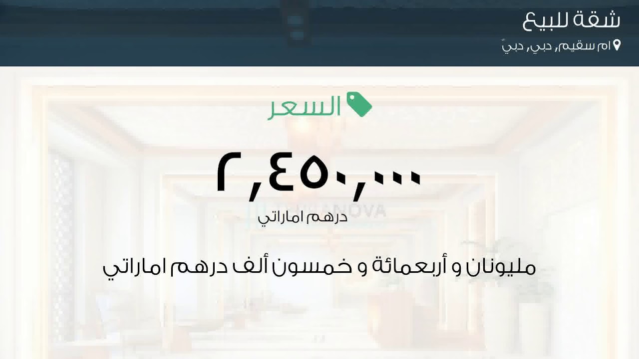 شقة للبيع في شارع ١, ام سقيم, دبي