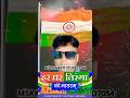 jana gana mana #jaihind #wgitachi