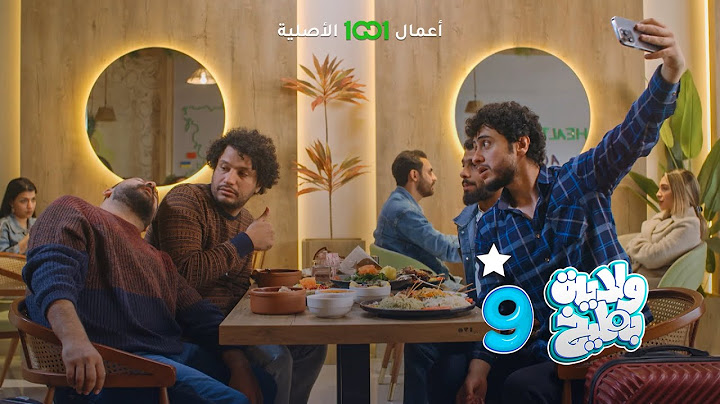 أنواع الأصدقاء في السفر وخصوصاً سفرة أربيل | ولاية بطيخ