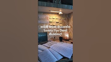 #Study motivation - study tips #viral #shorts #shortvideo
