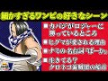 【1巻〜5巻】細かすぎて伝わらないワンピの好きなところ発表会【仲間が