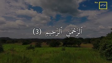 سوره الفاتحه بصوت الشيخ مشاري راشد العفاسي. #قرآن #اسمعو  #صلوا_على_النبي #قران_كريم 