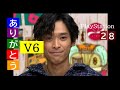 【ありがとうV6】V6 坂本昌行さん 「俺の希望」【28】