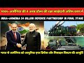 भारत–आर्मेनिया रक्षा साझेदारी: 4 अरब डॉलर के बड़े सौदे की तैयारी | #news #defencedeal