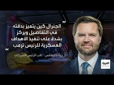 السودان: هدنة في الفاشر ومواجهات مستمرة... وتصعيد تجاري أمريكي - كندي