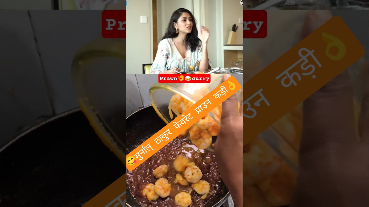 prawn🍤curry🍛 !! प्राउन कढ़ी!! 