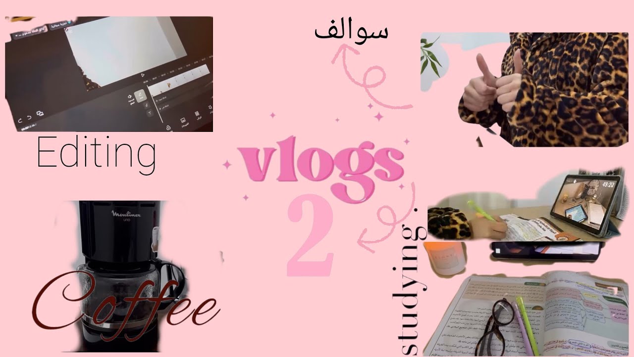 يومين من حياة طالب توجيهي 🙂‍↔️#توجيهي#طالبة#روتين#يوميات#فلوق#دراسه