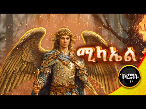 ቪዲዮ: ታላቁ የተባለው ካርል ማን ነው?