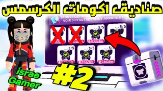 أماكن جميع الأكومات الخمسة الجديدة🤩اليوم الثاني#2🔥PK XD AKUMAS 2ND DAY LOCATIONS