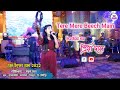 Lata Mangeshkar ji র গান শুনুন Priya Das র কণ্ঠে ~Tere Mere Beech Mein ** Dj Alak Live 2022