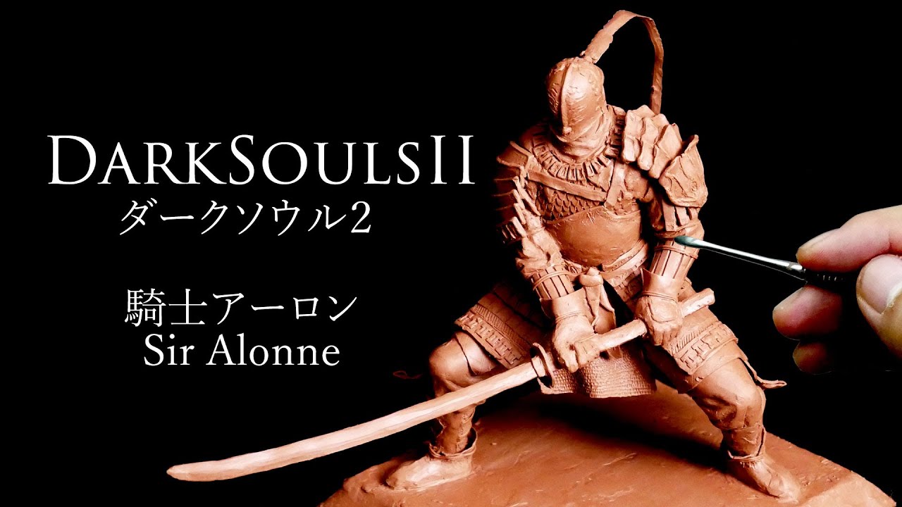 ダークソウル2 騎士アーロンを作ってみた Sculpting Sir Alonne Dark Souls2 Youtube