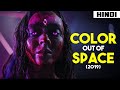 Color Out of Space (2019) Ending Explained | Haunting Tube