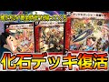 【デュエマ】新規ケングレンオー達でケンゲキオージャが異常な安定性を得てしまいました【対戦】