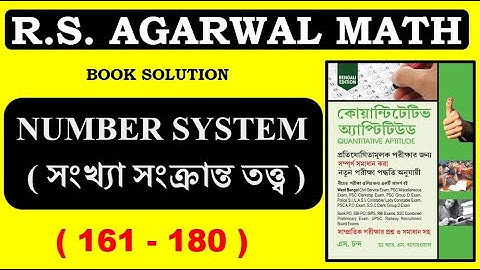 NUMBER SYSTEM সংখ্যা তত্ত্ব | RS Agarwal maths 161-180 | Math Tricks by Hasnat