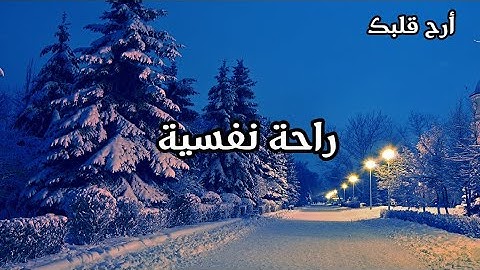 راحة نفسية 💚 ارح سمعك وقلبك 💚 تلاوة هادئة 💚 بصوت جميل جدا || سورة القمر  Surah Al Qamar