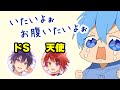 【すとぷり文字起こし】莉犬くんは保健委員WWWお腹が痛いコロちゃんを心配するも、なーくんのドSぶりがWWWW【莉犬/切り抜き】