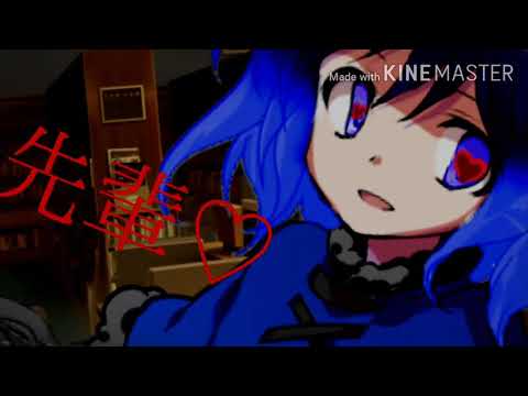 【東方PV？】先輩♡