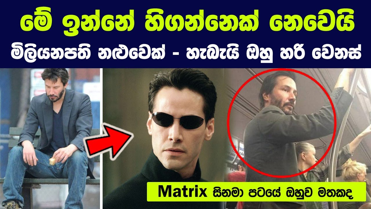 ජීවිතය කියන්නේ සල්ලි නෙවෙයි කියලා ලොවට පෙන්වූ නළුවාගේ කතාව | Life Story of Keanu Reeves