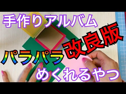 誰でも簡単 誕生日用アルバムの作り方11選 友達や彼氏に手作りの思い出を 暮らし の