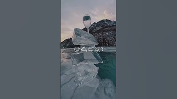 اكتب شئ تؤجر عليه 🤎🎧 القارئ "محمد اللحيدان" #قرآن #fyp #foryou #like