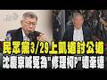 柯文哲重判17年
