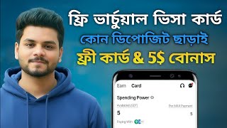 Vantage App Full Review || Vantage Virtual Card