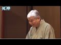 Kyotaro Yanagiya Grim Reaper Rakugo Performance English Subtitles Kyotaro Yanagiya Grim Reaper Rakugo Performance English Subtitles