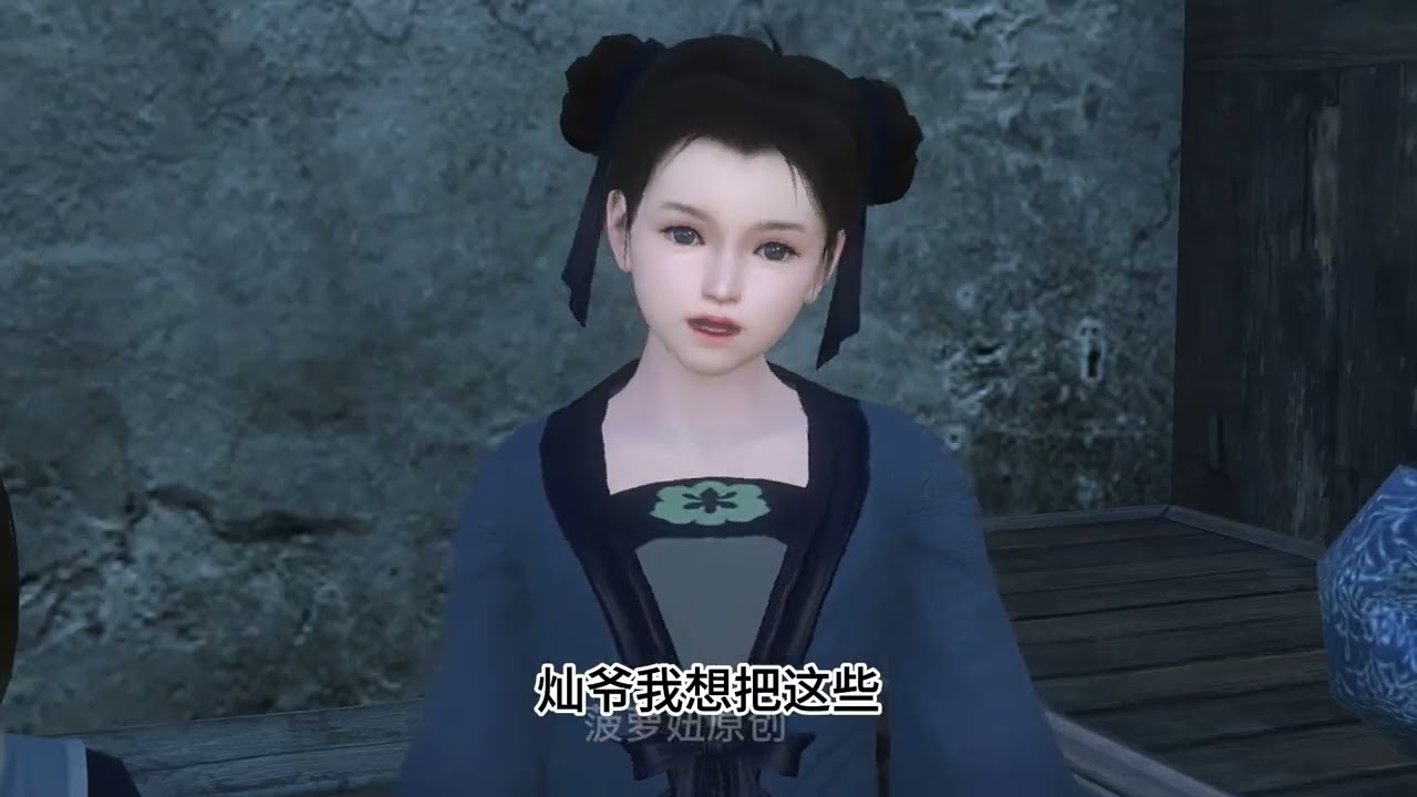 第五十七集 #逆水寒 #古风 #二次元 #大宋映画 #剧情