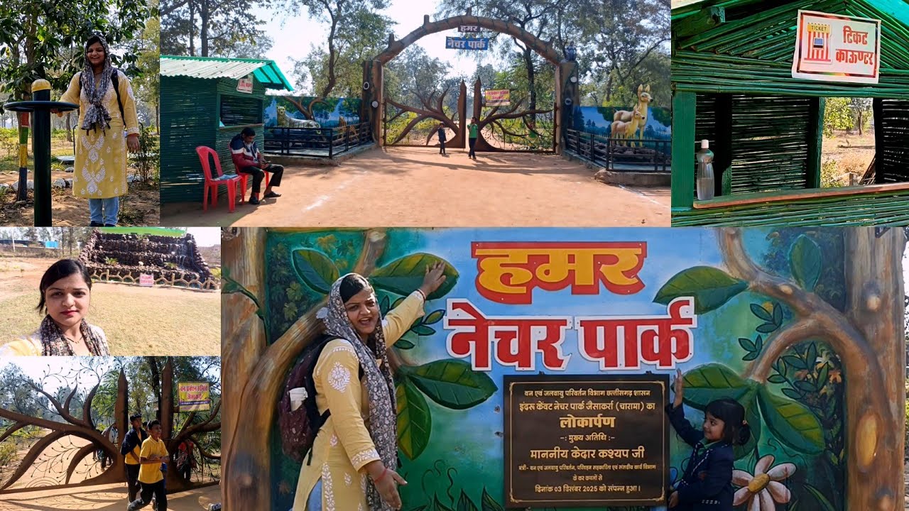 हमर नेचर पार्क🏞️ चारामा । Park jakar bahut maja aaya😊.Daily vlogs 