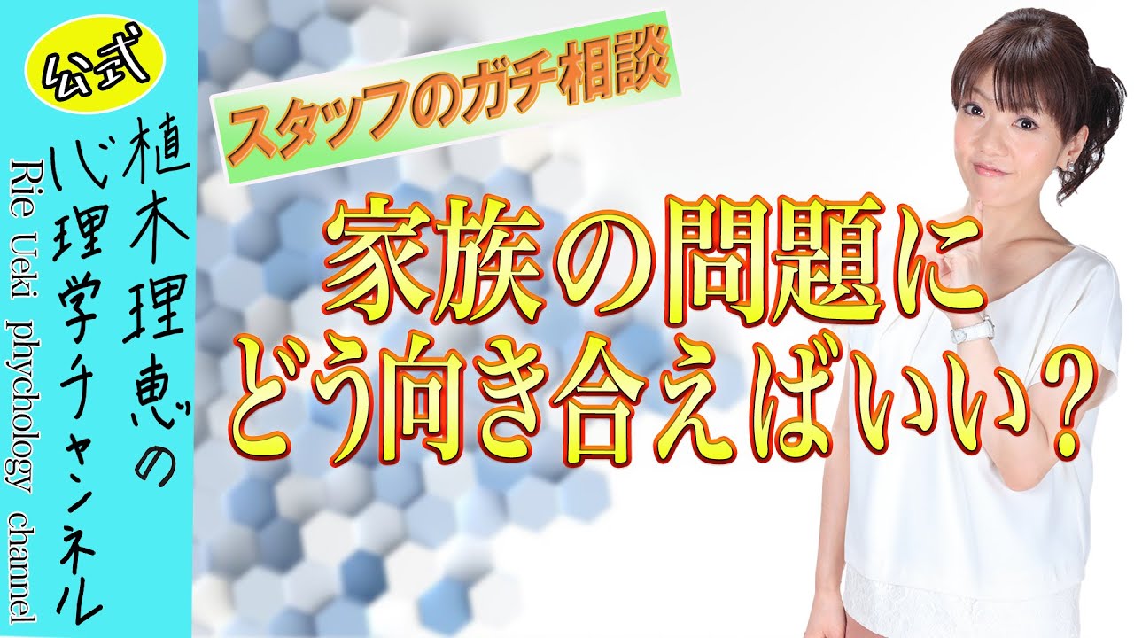 植木理恵の心理学チャンネル 公式 Youtube Channel Analytics And Report Powered By Noxinfluencer Mobile