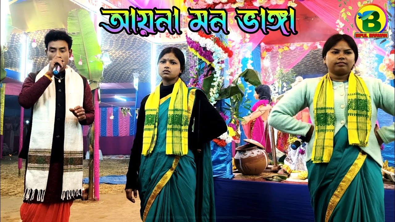 Aaina Mon Bhanga | Zindagi Garg | আয়না মন ভাঙ্গা | Hare Krishna | @bipulbarman3357 