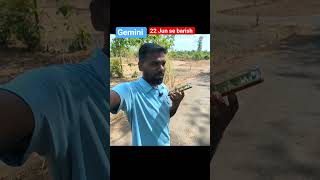 Gemini Ki Bhawishyavani! DNH Me 22 June Se Barish? #shorts #newvlog #justshingda