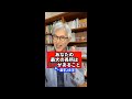 あなたの最大の長所は○○があること #Shorts