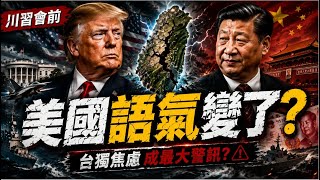 美台軍售