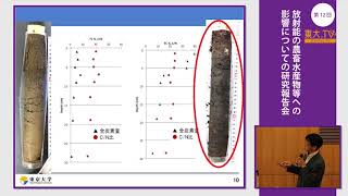 西村拓「有機物が多い土壌におけるセシウムの再分布」ー第12回 放射能の農畜水産物等への影響についての研究報告会
