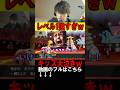 【伝説キッズ発狂w】レベル1ツボツボで大泣きw