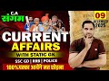 9 December 2025 Current Affairs | Current Affairs 2025 | Current Affairs Today | Current Affairs