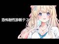 【恐怖耐性性診断テスト】ホラー好きなら診断するべきでは！？【ホラー】【乙花ゆうり/にゅ～めた】