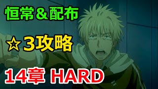 とあるif スキルアウト戦 14章 Hard 恒常 配布 3攻略 とある魔術の禁書目録 幻想収束 ゲーム実況 Youtube とあるif スキルアウト戦 14章 Hard 恒常 配布 3攻略 とある魔術の禁書目録 幻想収束 ゲーム実況 Youtube