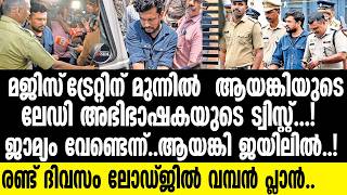 ARJUN AAYANKI    60 മണിക്കൂർ തിരച്ചിൽ