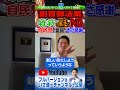 【大阪市消滅の危機】自民党が「待った」で阻止した維新の暴走…憲法違反の「副首都法案」と統一選を狙ったヤバすぎる罠の全貌