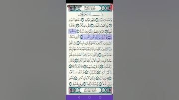 سورة البروج ٨ - ١٠