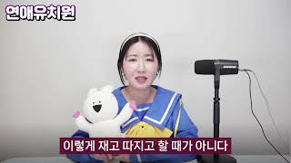 Download lagu '아들아 연상녀는 아니야' 나솔 남자출연자 母 스피커폰 논란