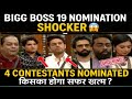 Bigg Boss 19 Nomination Shocking 😱 | 4 Contestants Nominated | किसका होगा सफर खत्म